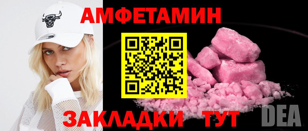 Нефтеюганск  АМФЕТАМИН Premium  АМФЕТАМИН  Вход с VPN 