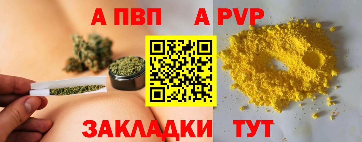 APVP мука  A PVP  Нефтеюганск  Вход с VPN  A PVP крисы CK  Альфа ПВП кристаллы 