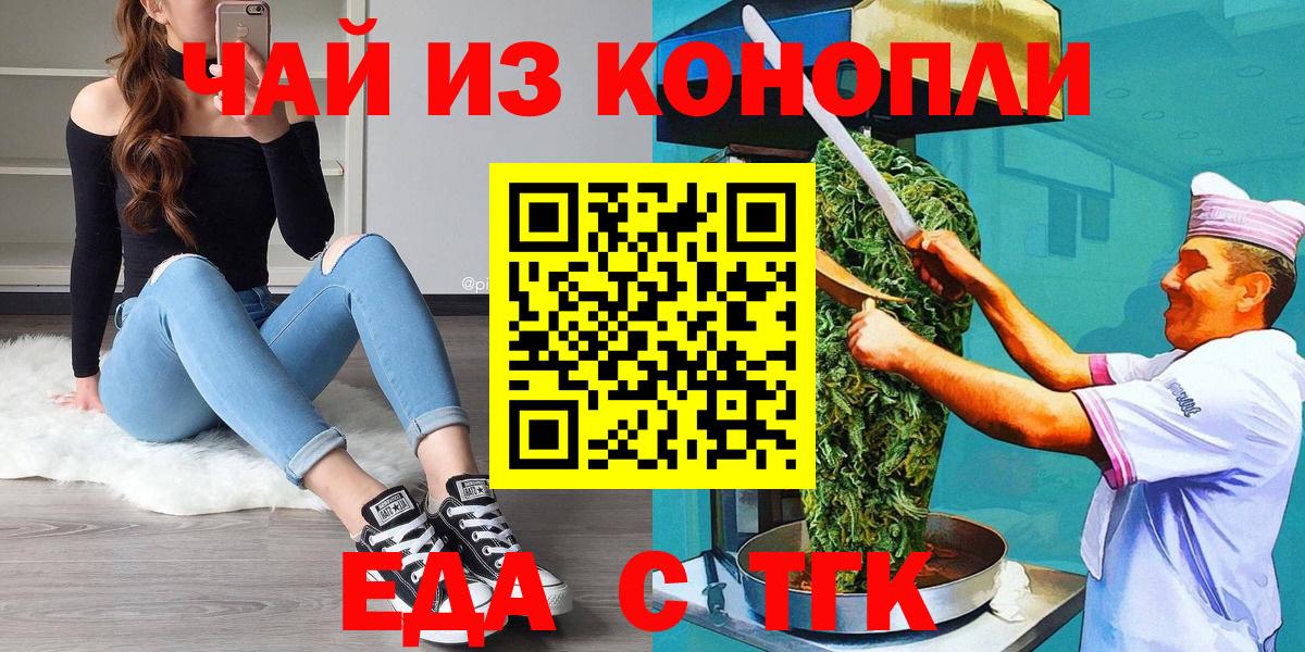 Еда ТГК конопля  Вход с VPN  Нефтеюганск 