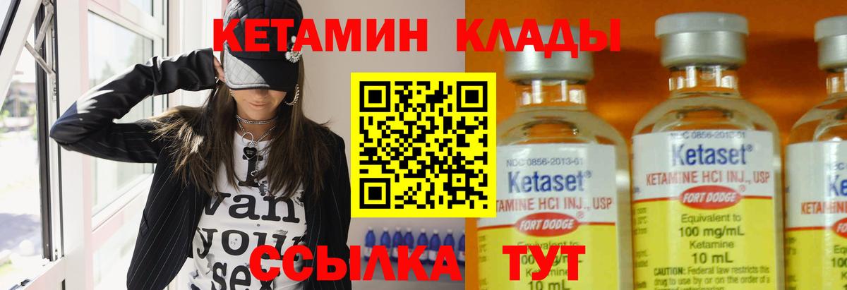 Нефтеюганск  Кетамин VHQ  ссылка на мегу как войти  Кетамин ketamine  Вход с VPN 