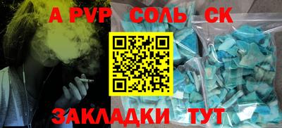 стафф Рузаевка