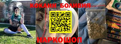 кокаин колумбия Рыбинск