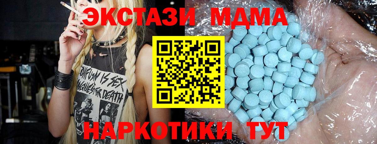 Нефтеюганск  МДМА  МДМА crystal  Вход с VPN  MDMA молли 