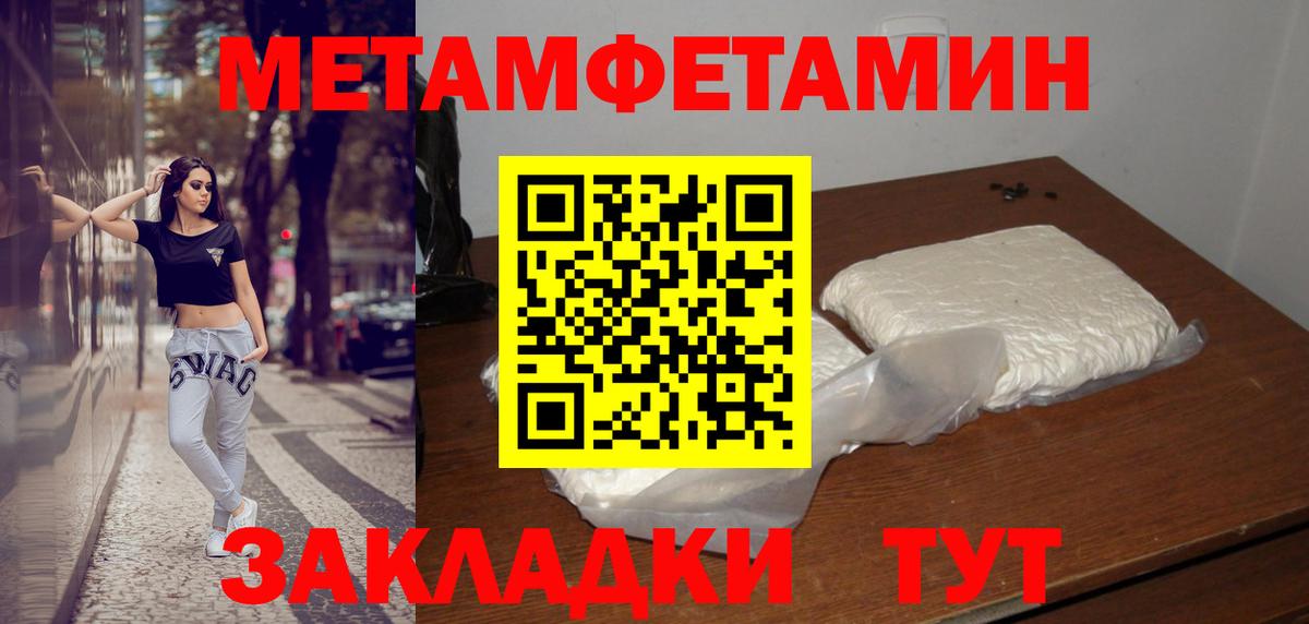 Первитин винт  Вход с VPN  МЕТАМФЕТАМИН  Нефтеюганск 