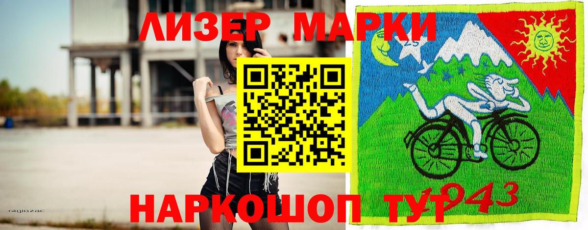 Нефтеюганск  Наркотические марки 1,8мг  Вход с VPN 