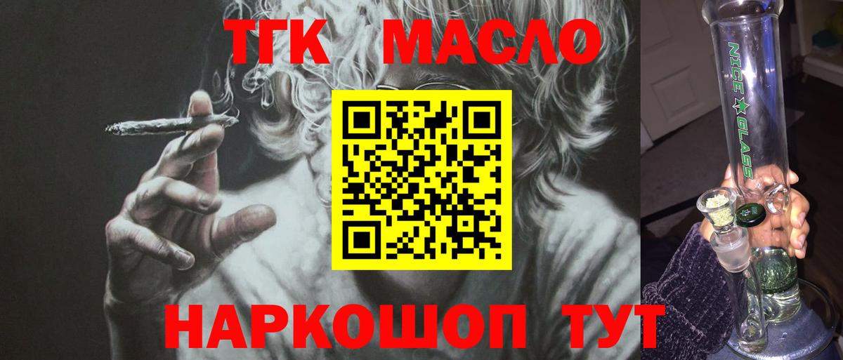 ТГК жижа Нефтеюганск